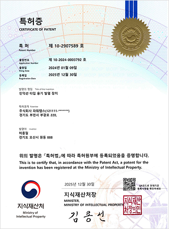 인덕션 타입 용기 발열 장치