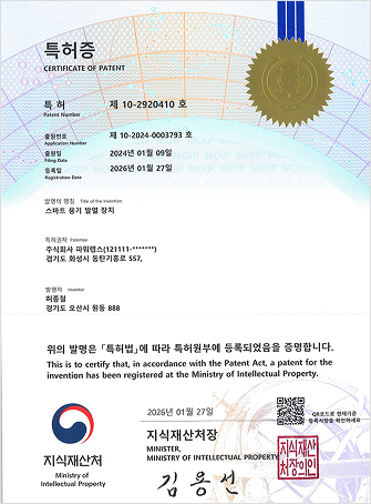 스마트 용기 발열 장치
